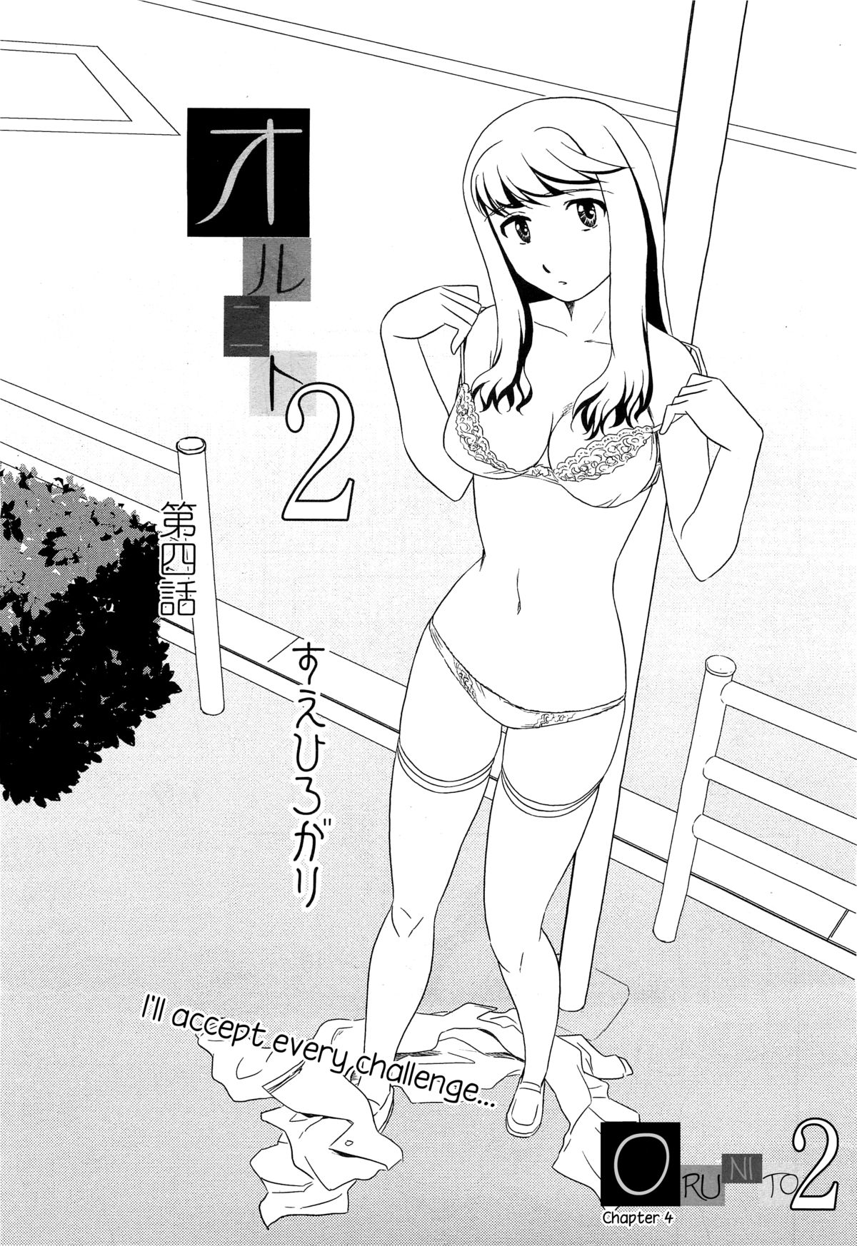 Suehirogari Orunito Complete Eng Munyu Read Hentai Manga