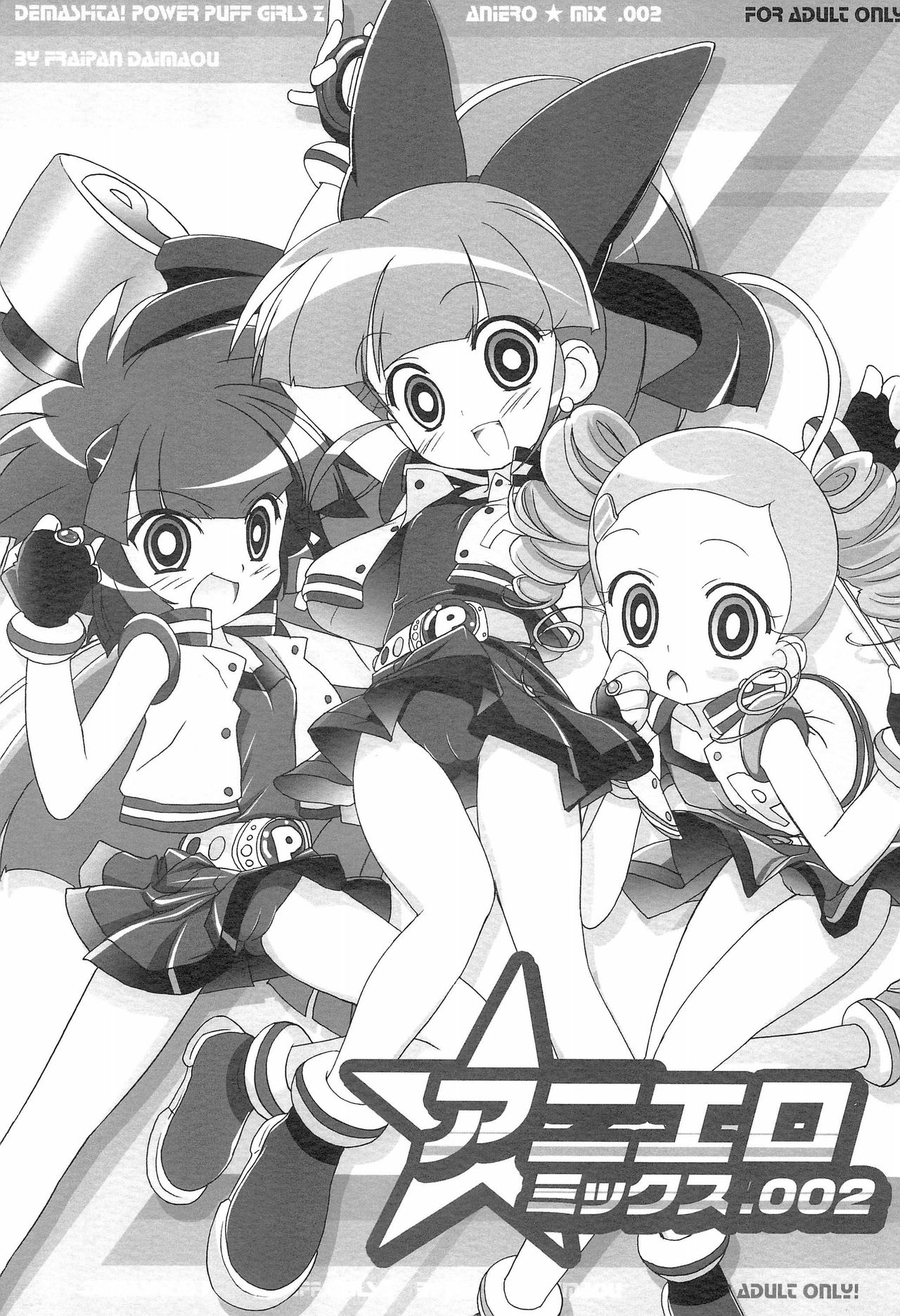 Powerpuff Girls Z Porn - C70) [Furaipan Daimaou (Chouchin Ankou)] AniEro Mix 002 (Powerpuff Girls Z)  - (C70) [Furaipan Daimaou (Chouchin Ankou)] AniEro Mix 002 (Powerpuff Girls  Z) [English] [Risette] - Free Hentai Manga, Adult Webtoon, Doujinshi