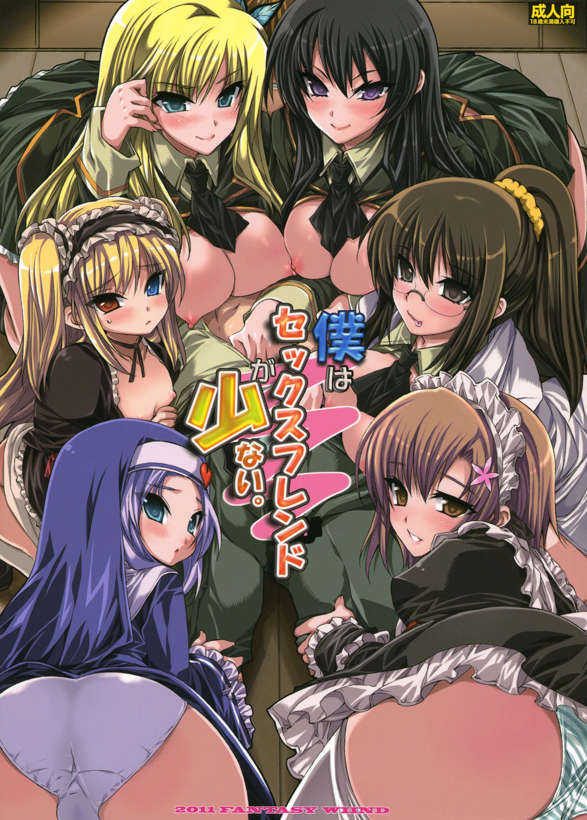 Boku wa tomodachi ga sukunai porn