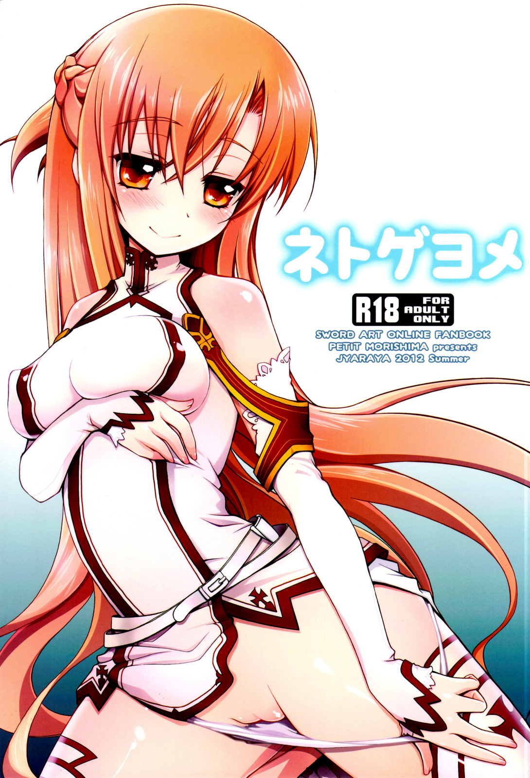 C82) [Jyaraya (Morishima Petit)] Netoge Yome (Sword Art Online) - Read  Hentai Manga, Hentai Haven, E hentai, Manhwa Hentai, Manhwa 18, Hentai  Comics, Manga Hentai