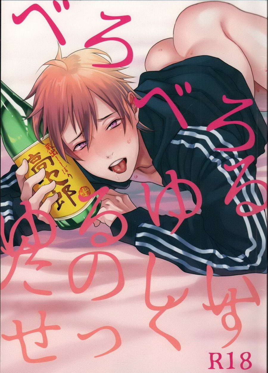 Truyện tranh đam mỹ