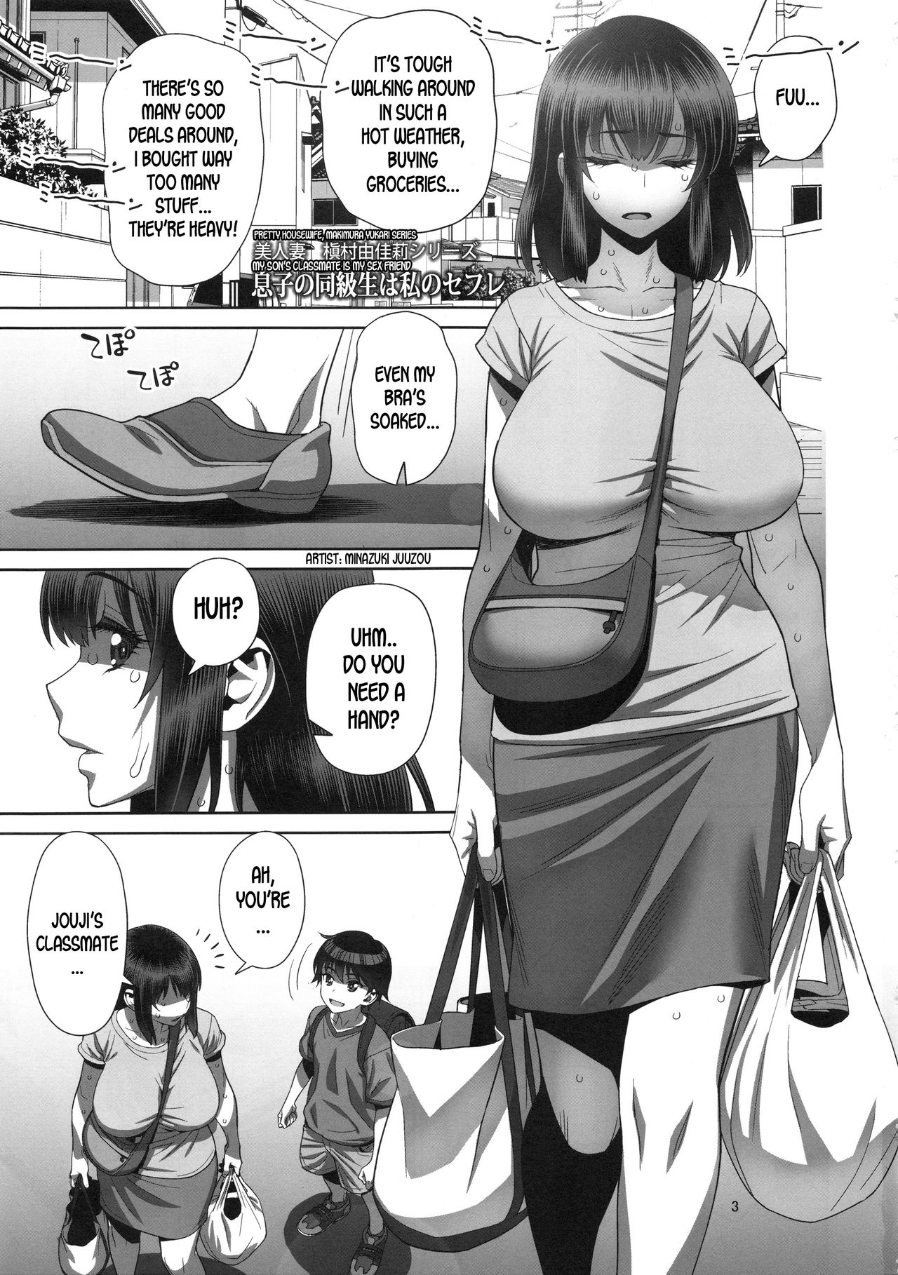 Musuko no doukyuusei wa watashi no sefri