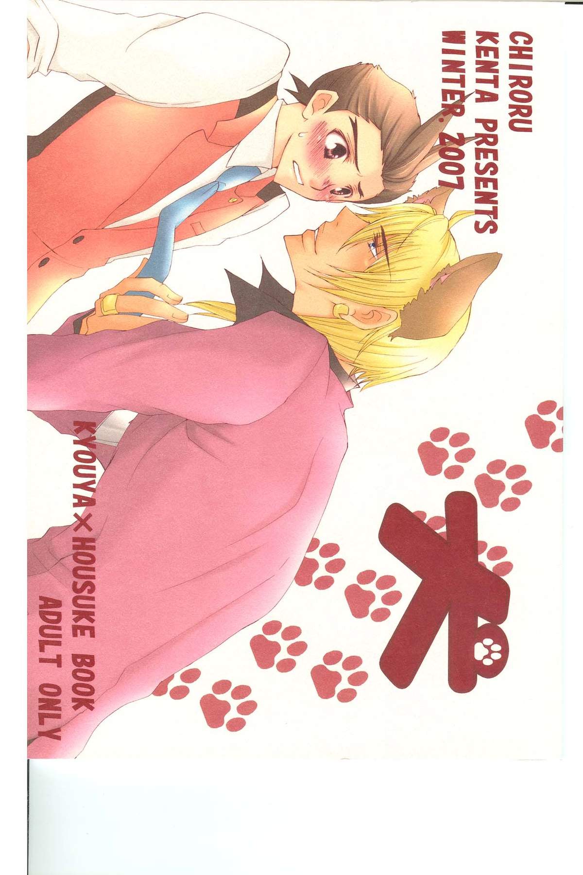 Chiroru] Kuri (Ace Attorney) (Maori) - Panui Hentai Manhwa, Hentai Manga,  Hentai Webtoon, Hentai Comics, Porn Comics, Manhwa18, Hentai20, Sex Manga,  E Hentai