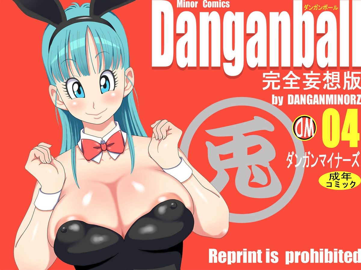 Dangan Minorz] Danganball Kanzen Mousou Han 04 (Dragon Ball) [ENGLISH] -  Read Hentai Manhwa, Hentai Manga, Hentai Webtoon, Hentai Comics, Porn  Comics, Manhwa18, Hentai20, Sex Manga, E Hentai