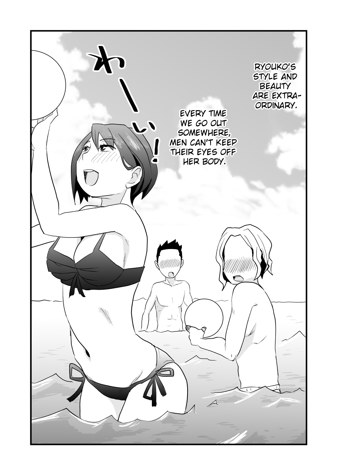 Netorare delusion syndrome zenpen