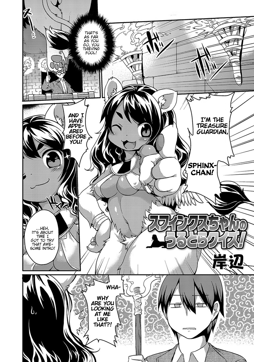 Anime Sphinx Porn - Kishibe] Sphinx-chan's Ultra Quiz - [Kishibe] Sphinx-chan's Ultra Quiz  [English] {Ver. 2} - Free Hentai Manga, Adult Webtoon, Doujinshi Manga and  Mature Comics