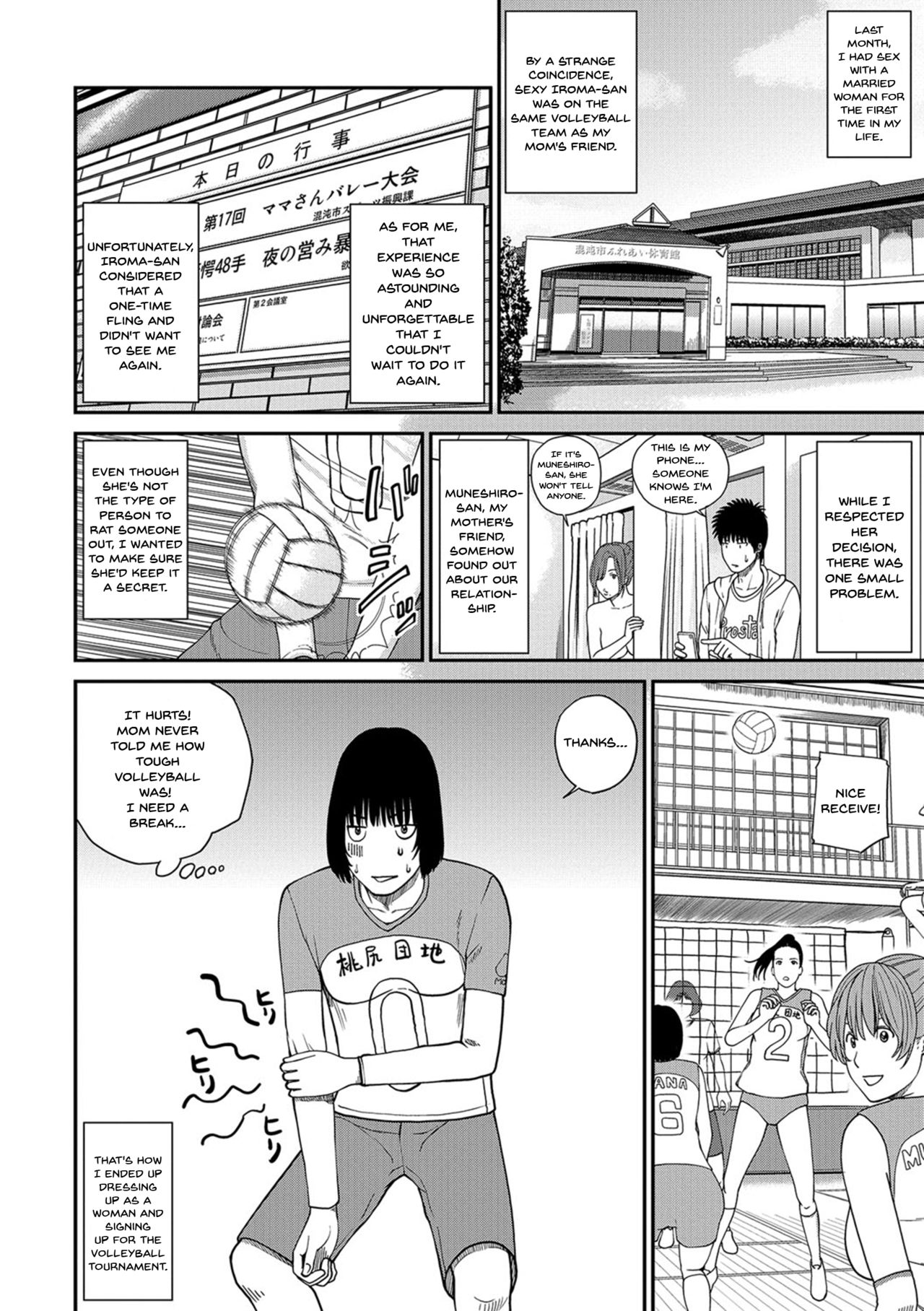 黒木秀彦 桃尻団地ママさんバレーボール道光会 ママバレーボール 桃尻地区女子バレーボール部 黒木秀彦 桃尻団地ママさんバレーボール道光会 ママバレーボール 桃尻地区成熟した女子バレーボールクラブ 英語 doujins com デジタル 無料の変態マンガ アダルト
