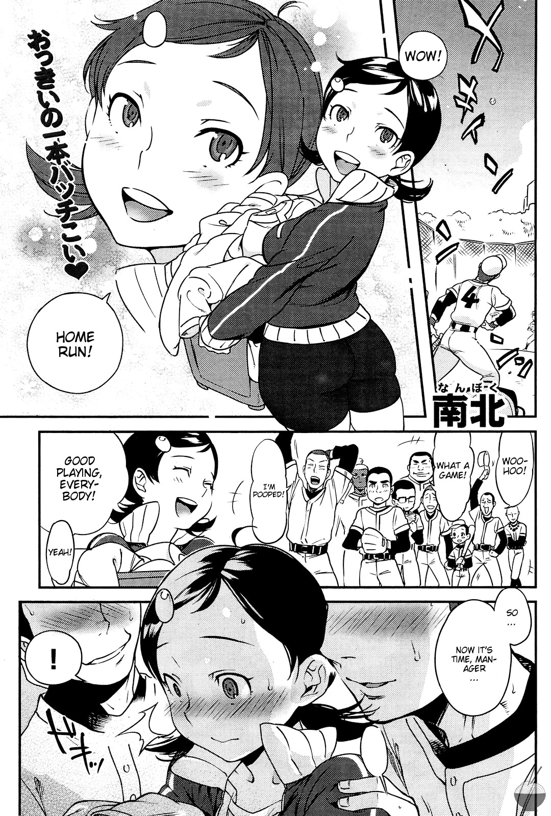 Cartoon Hentai Bukkake - Nanboku] Bukkake Manager - [Nanboku] Bukkake Manager [English] (Soba-Scans)  - Free Hentai Online - Porn Comics - Adult Comics - Hentai Manga