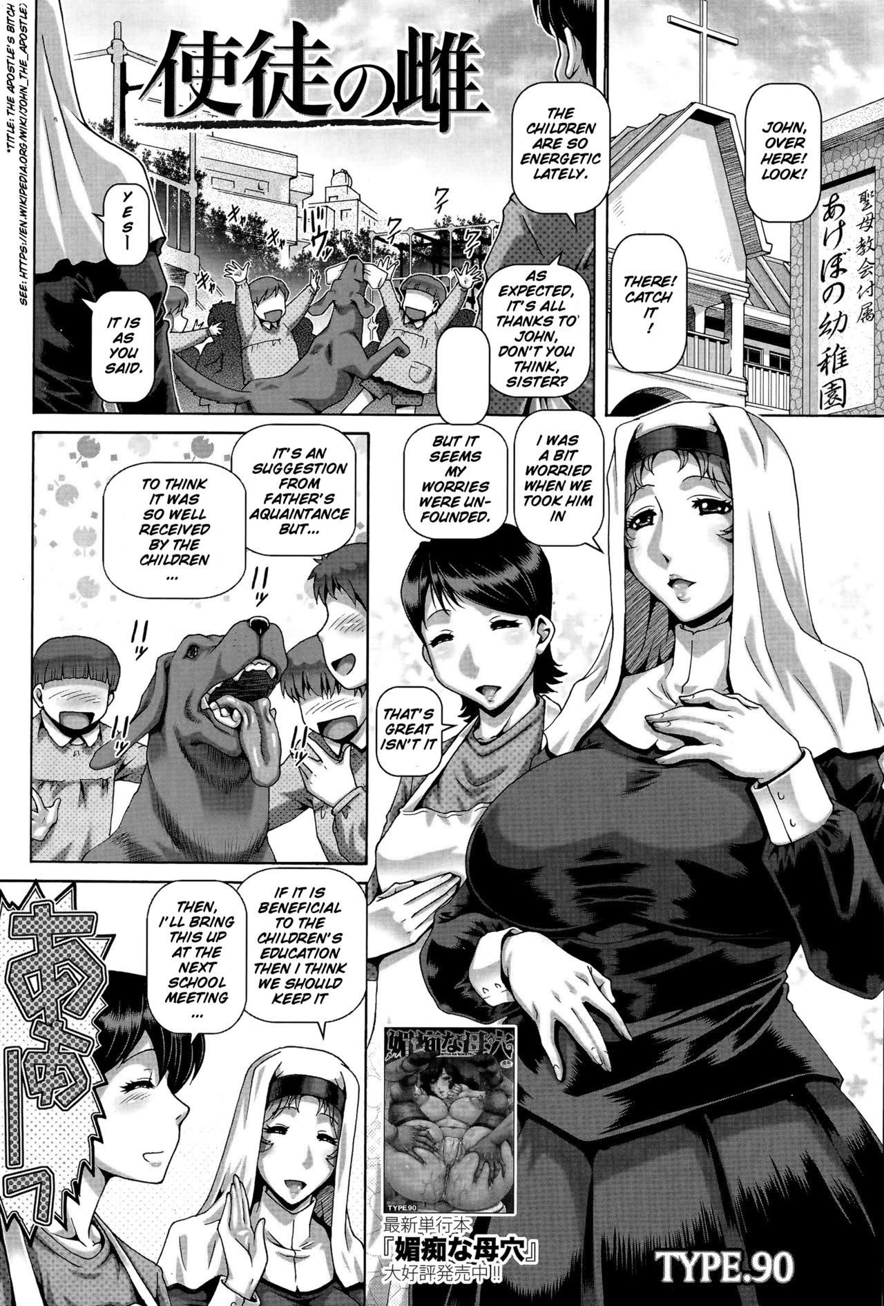 Apostle Porn Milfs - TYPE.90] Shito no Mesu - The Apostle's Bitch (COMIC MILF 2015-12 Vol. 27) -  Read Hentai Manga, Hentai Haven, E hentai, Manhwa Hentai, Manhwa 18, Hentai  Comics, Manga Hentai