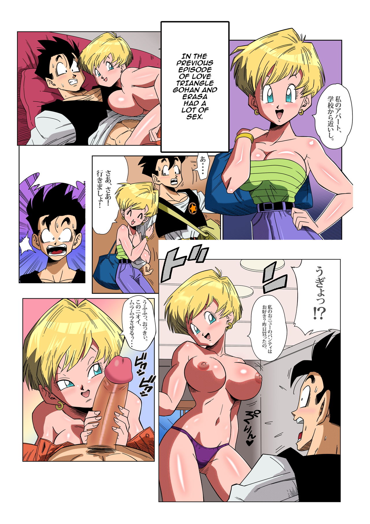 Sex dbz manga Dragon Ball